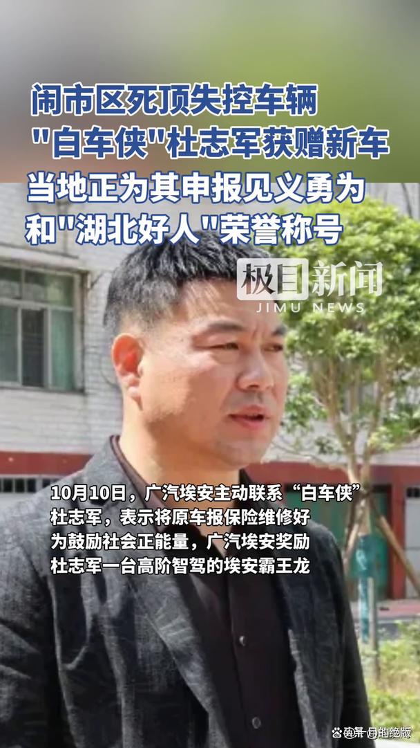 英勇牺牲，男子勇救一家三口，中央政法委予以表彰-图1