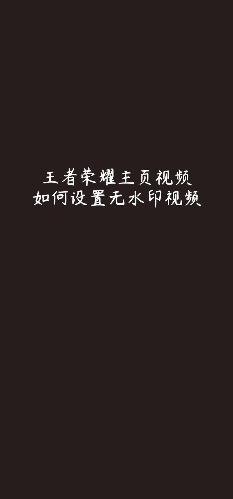 王者录屏视频剪辑技巧指南-图2