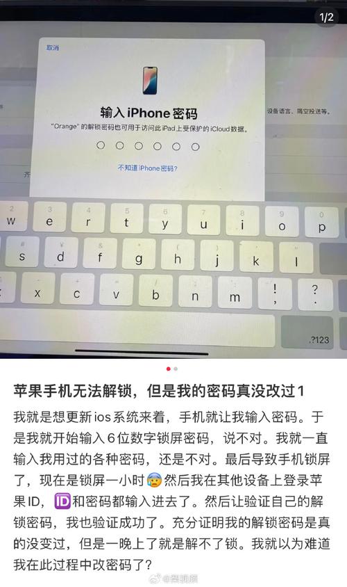 苹果设备解锁报错3194，原因分析及解决方法-图1