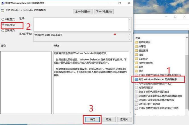 巧除Windows 10自带杀毒软件，安全关闭指南-图3