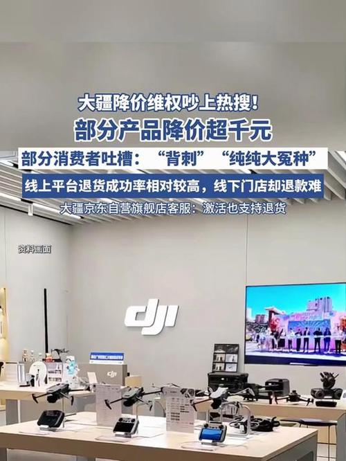 大疆回应,多款产品突降价引发消费者不满-图1 大疆回应,多款产品突降价引发消费者不满-图1