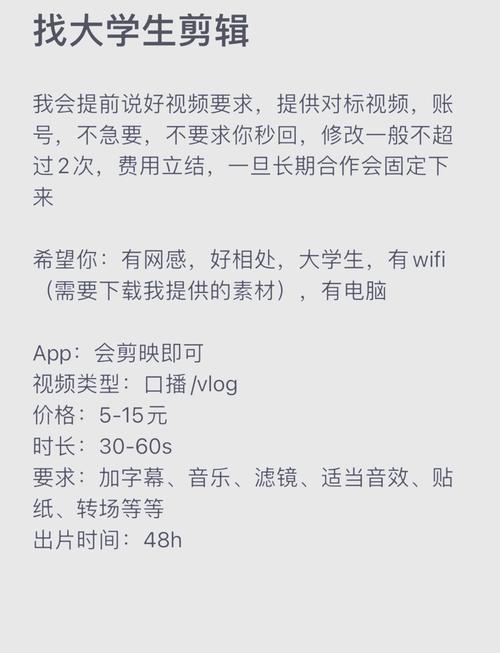 视频剪辑赚钱攻略揭秘-图3