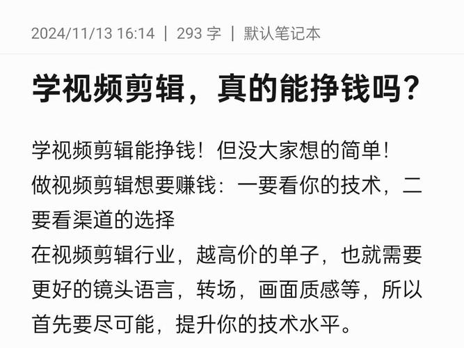 视频剪辑赚钱攻略揭秘-图1