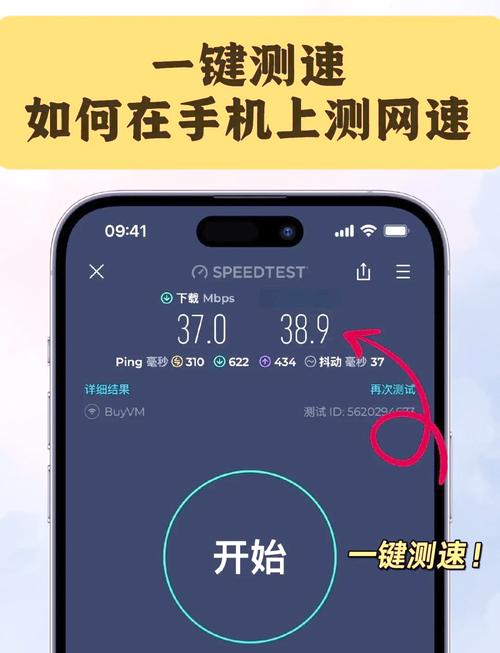 快速检测手机网络速度的实用方法-图1 快速检测手机网络速度的实用方法-图1