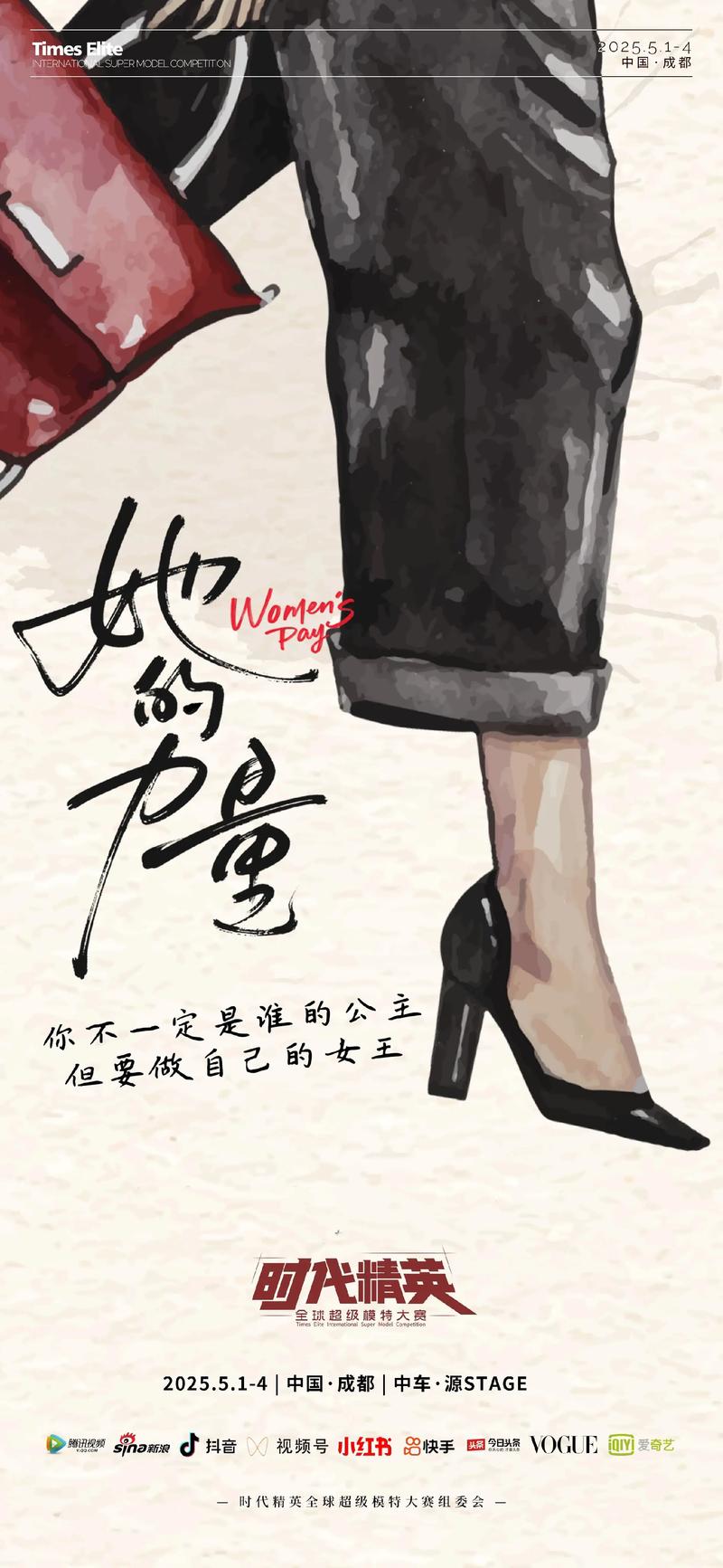 激发女性潜能，中国推动她力量崛起-图3