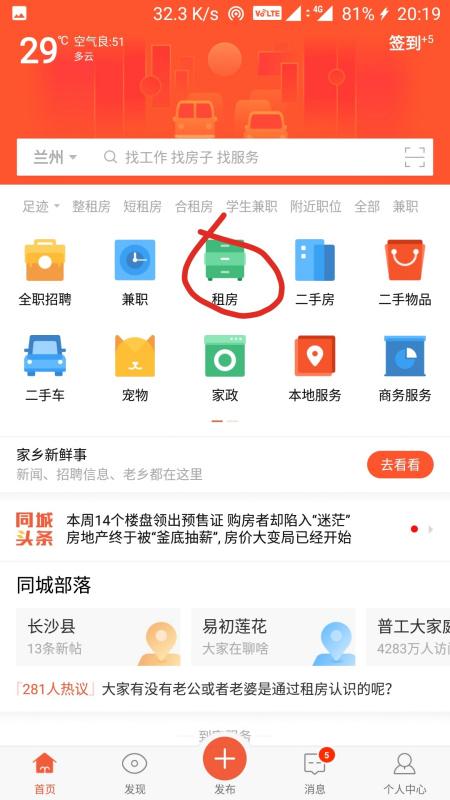58同城发布信息指南,轻松发布您的广告-图3 58同城发布信息指南,轻松发布您的广告-图3