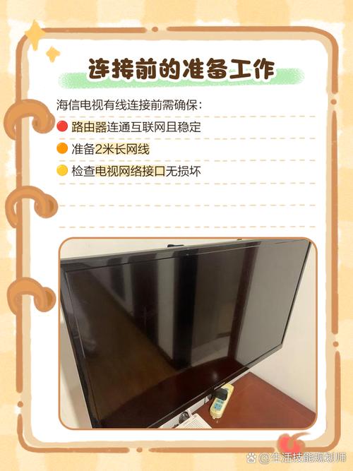 海信电视电脑连接指南-图2