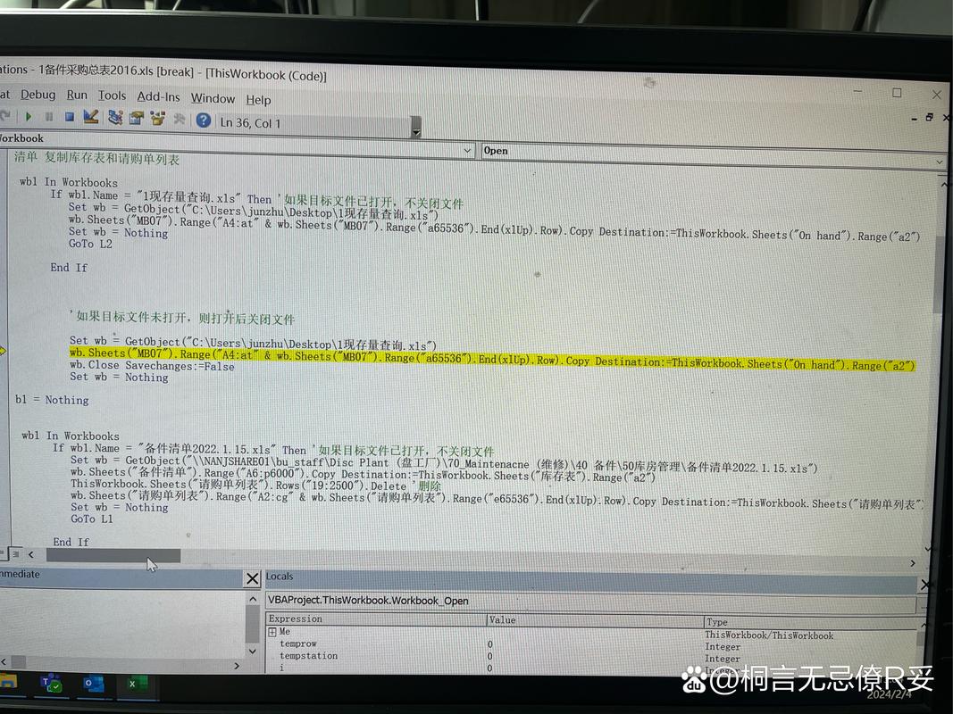 VBA运行错误隐藏提示原因解析-图1