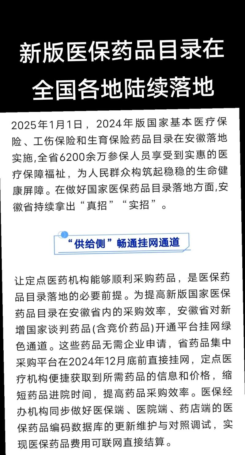 医保报销药品覆盖不足2%？官方澄清真相-图3