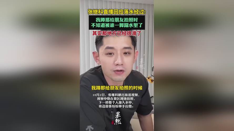 张继科澄清带货风波，真实情况如何？-图3