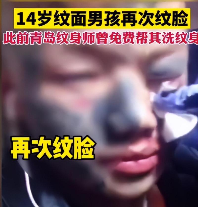 纹面男孩期待洗纹身，两次清洗将洗净印记-图1
