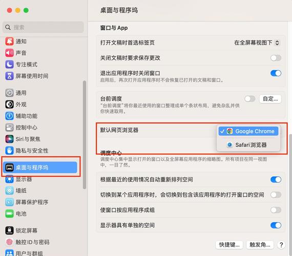 设置默认浏览器的简易指南-图2