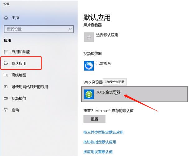设置默认浏览器的简易指南-图1