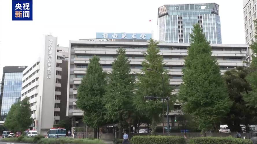 日本公明党宣布退出执政联盟引发政治格局变动-图2