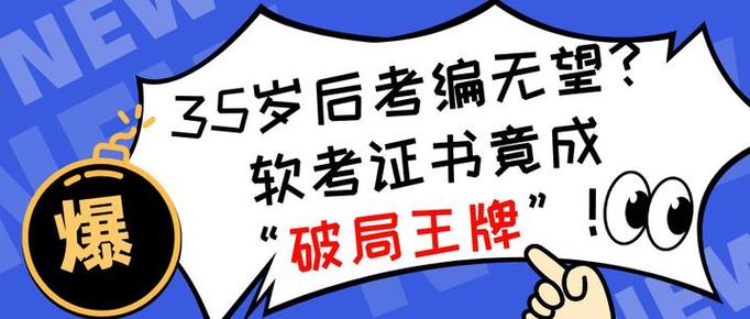 35岁年龄限制在多地考编中被打破-图1