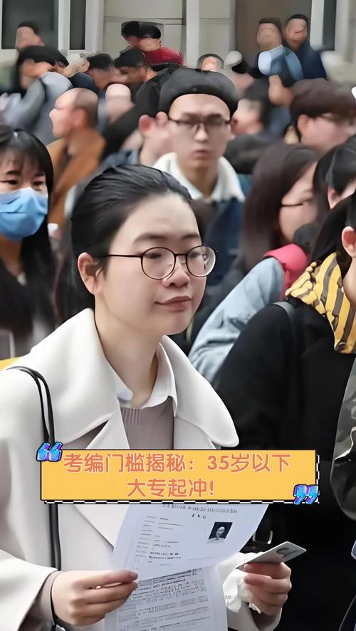 35岁年龄限制在多地考编中被打破-图2