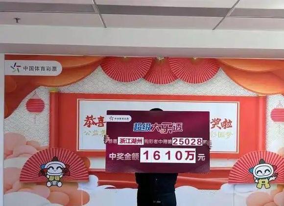 701万彩票大奖成悬赏，公益金待领-图1