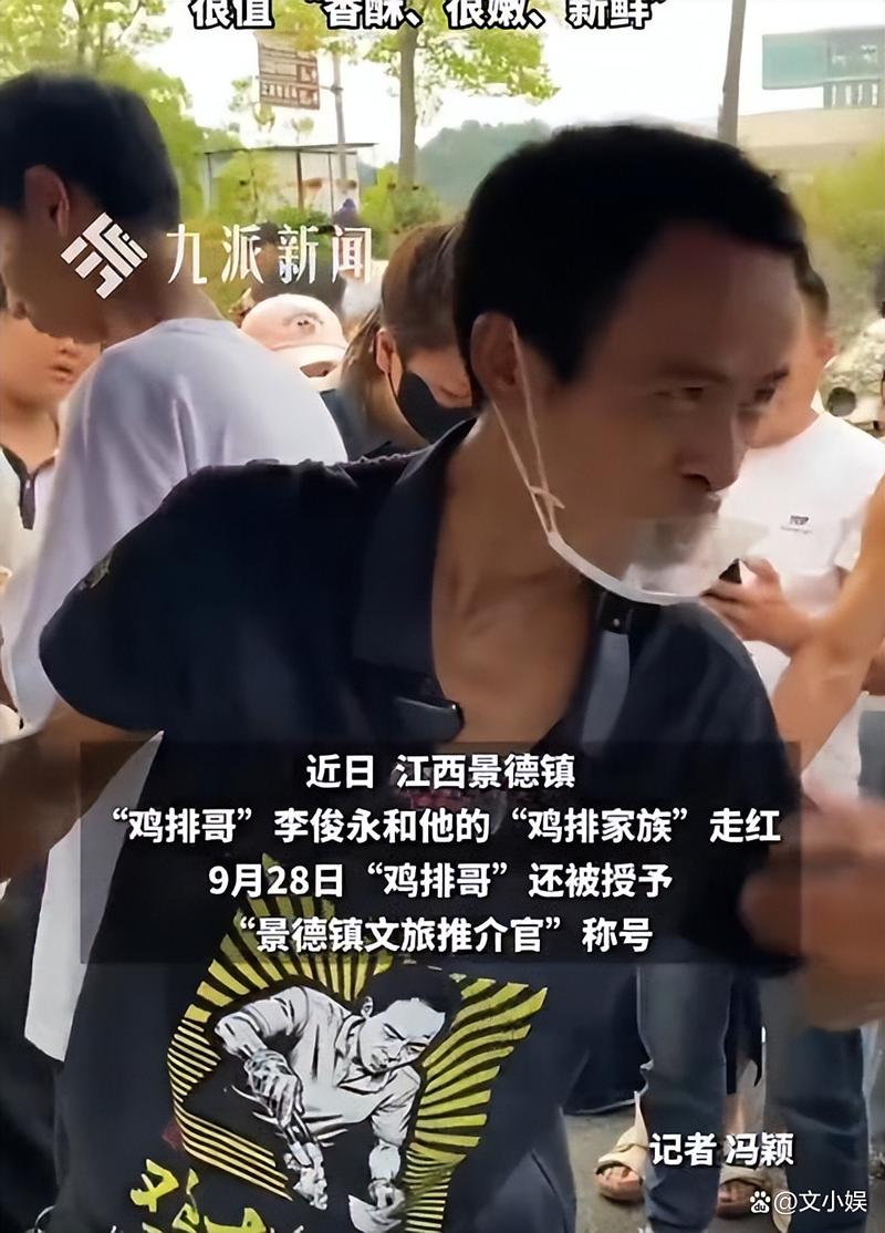 跨越2000公里，广州游客追寻鸡排哥的美食之旅-图1