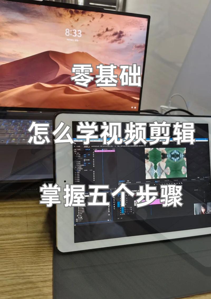 揭秘，如何剪辑不外传的视频内容-图1