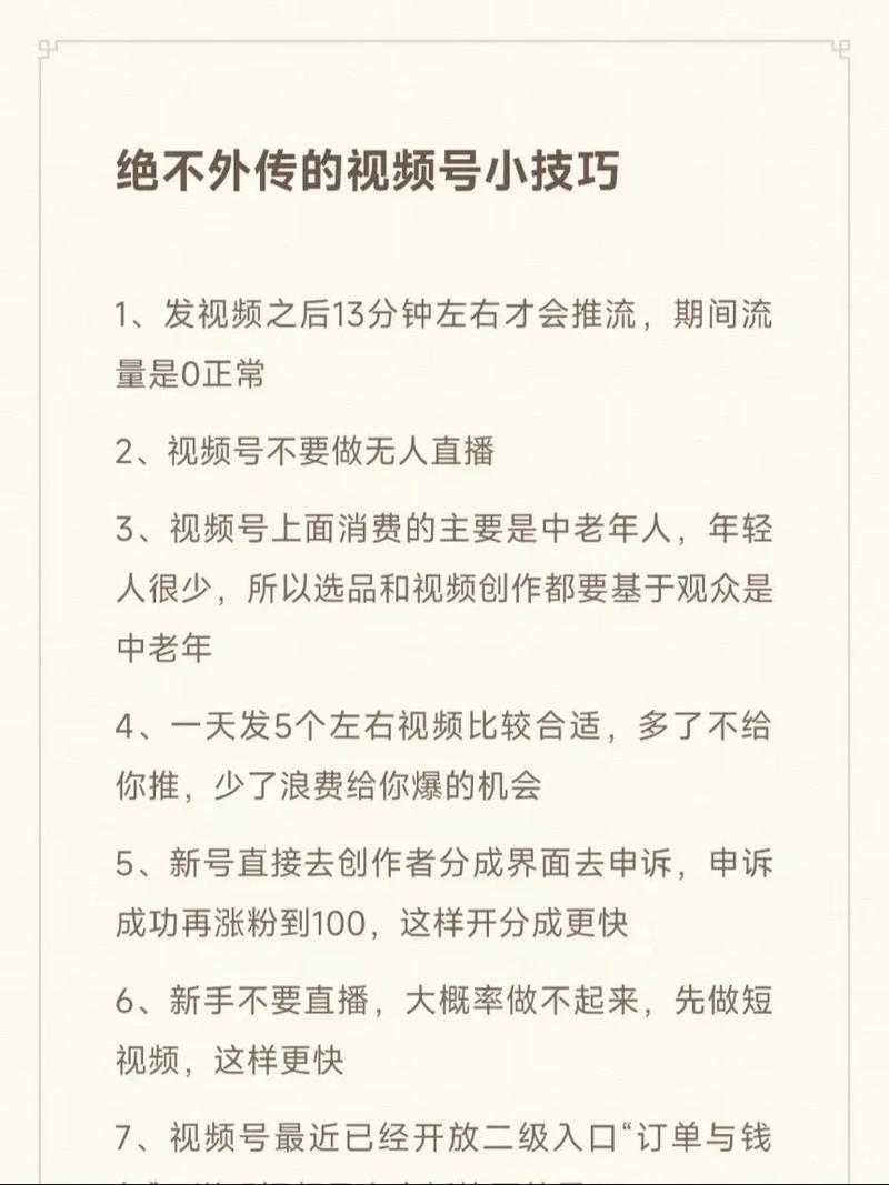 揭秘，如何剪辑不外传的视频内容-图2