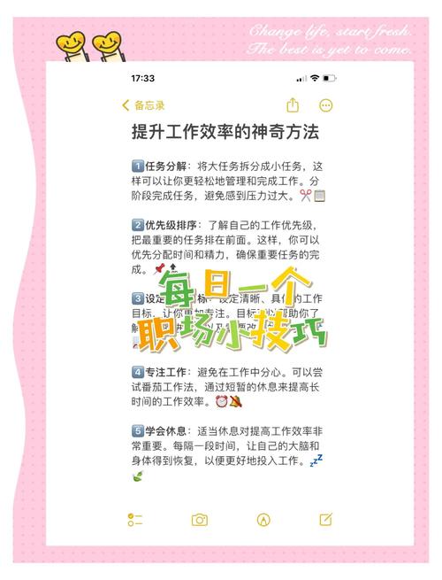 提升员工工作效率的秘诀解析-图1