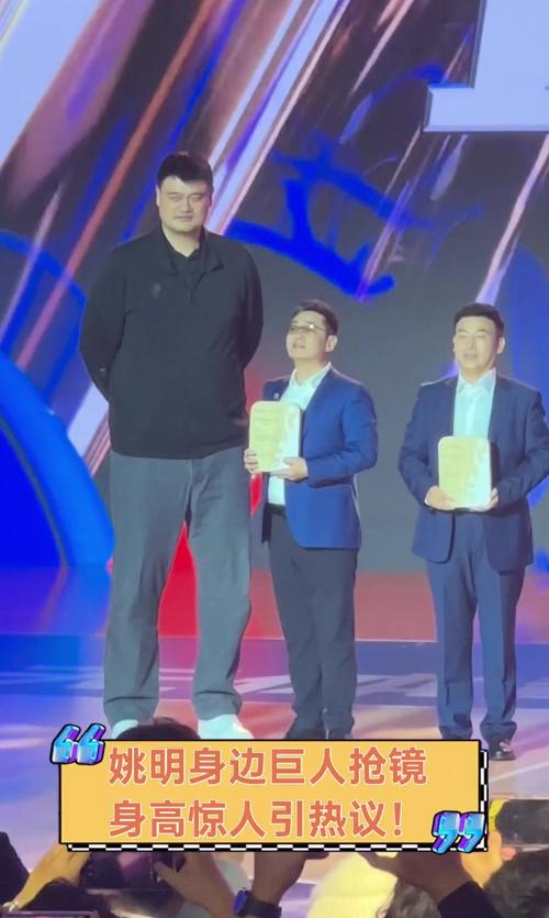 姚明成龙同框亮相NBA中国赛，身高差萌态十足-图2