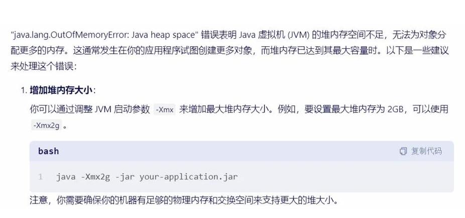 堆溢出错误解析，原因及解决方法-图3