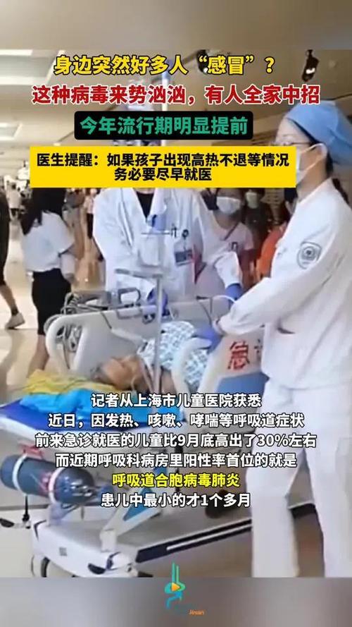 全家中招！警惕这种病毒进入流行期！-图2