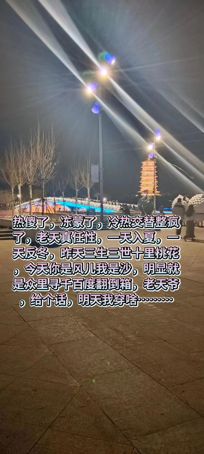 南北温差巨大，北方破纪录寒冷，南方高温达38℃-图3
