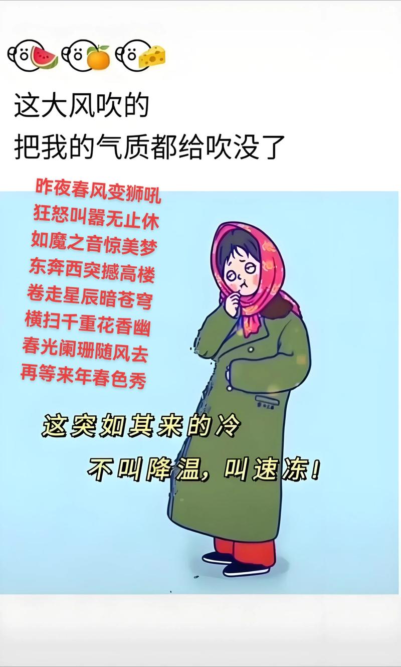 南北温差巨大，北方破纪录寒冷，南方高温达38℃-图1