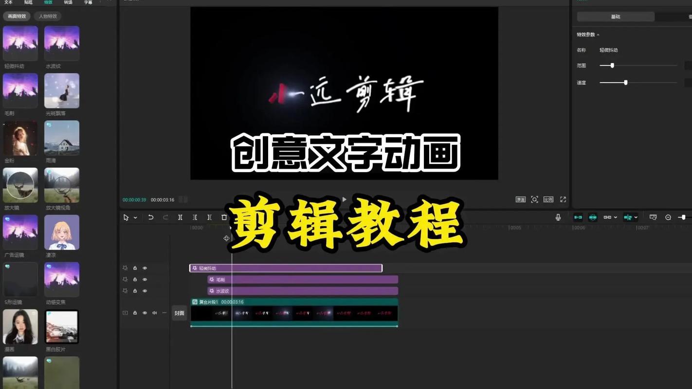轻松掌握特殊字体视频剪辑技巧-图1