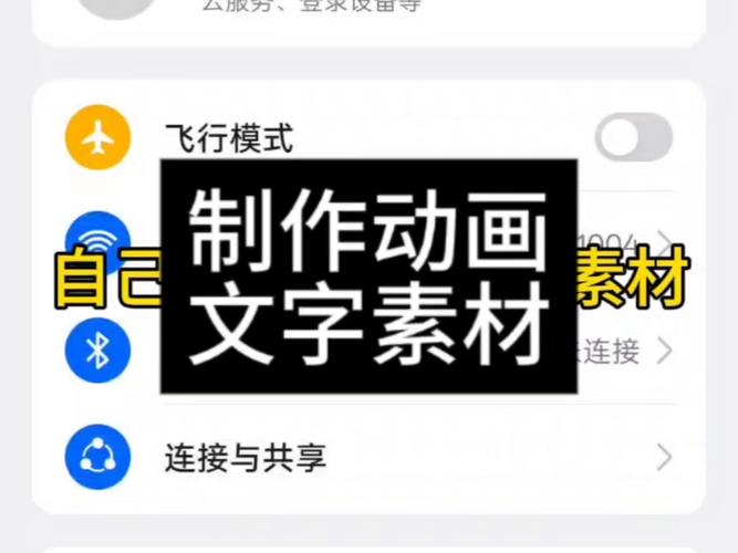 轻松掌握特殊字体视频剪辑技巧-图2