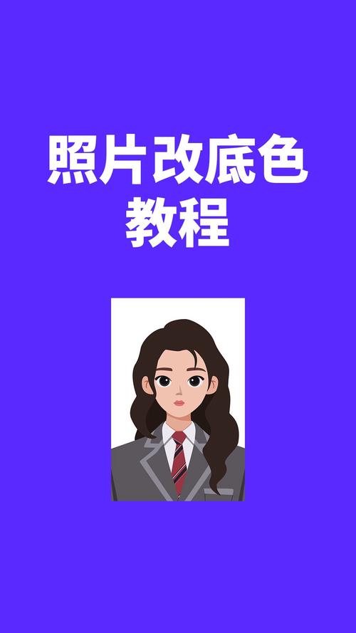 照片换背景颜色教程-图2