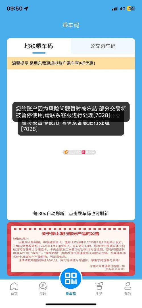 公交老年卡高峰期禁用建议引关注，官方回应来了-图3