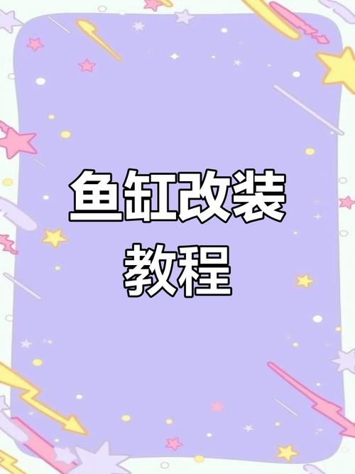 水族变装视频剪辑教程-图3