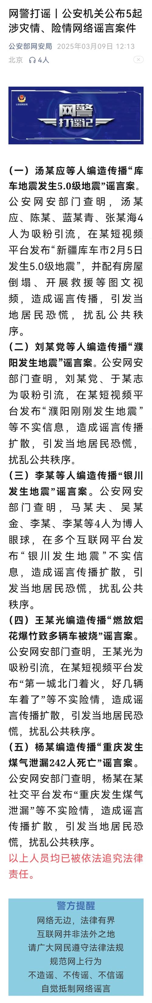 大竹县洪灾信息不实，官方辟谣-图3