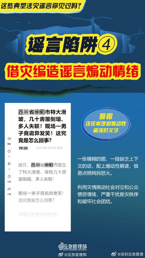 大竹县洪灾信息不实，官方辟谣-图1