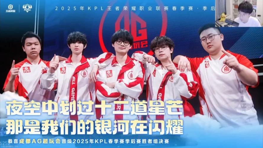 AG战队全胜荣耀晋级淘汰赛-图1