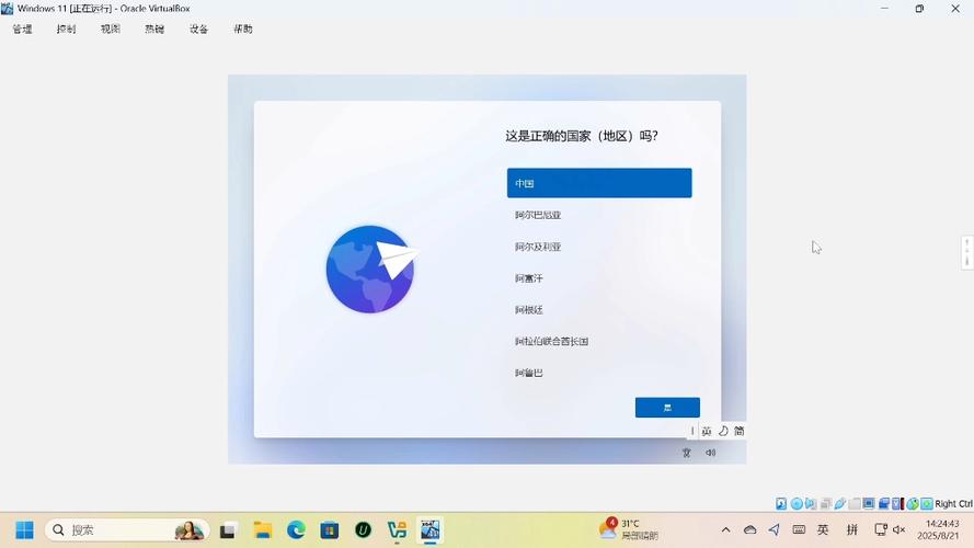 在VirtualBox中轻松安装CentOS 7.2教程-图2