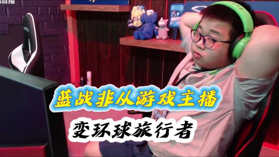 蓝战非账号全面解封，重回网络社交舞台-图3