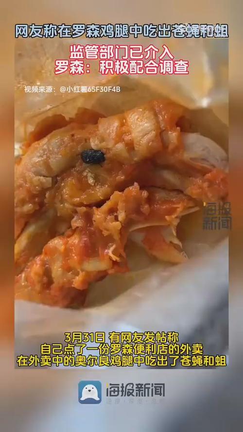 上海快餐店惊现活蛆炸鸭腿事件-图1