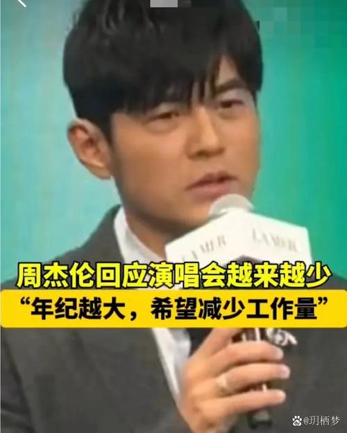 周杰伦亲述舞台恐慌发作经历-图3 周杰伦亲述舞台恐慌发作经历-图3