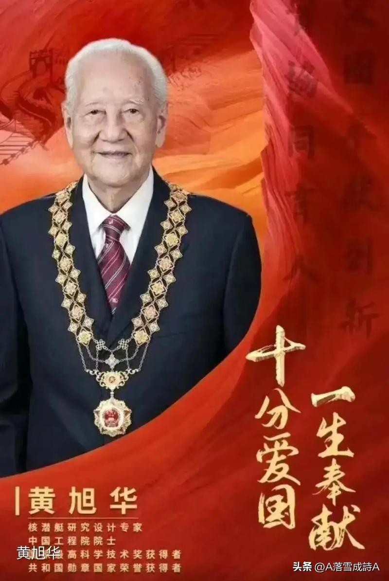 百岁院士生日摆拍事件，维权之路不容忽视-图1