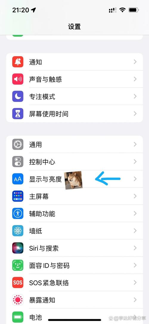手机亮度调节技巧全解析-图2