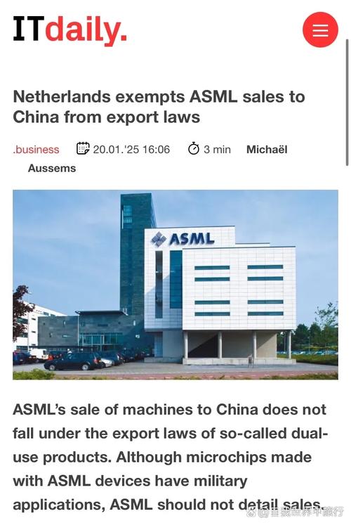 荷兰政府对安世半导体行动的中方立场声明-图3
