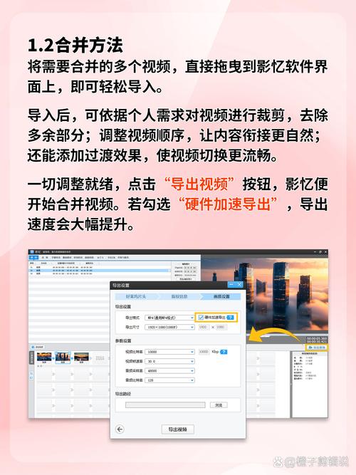 视频分段剪辑技巧指南-图2