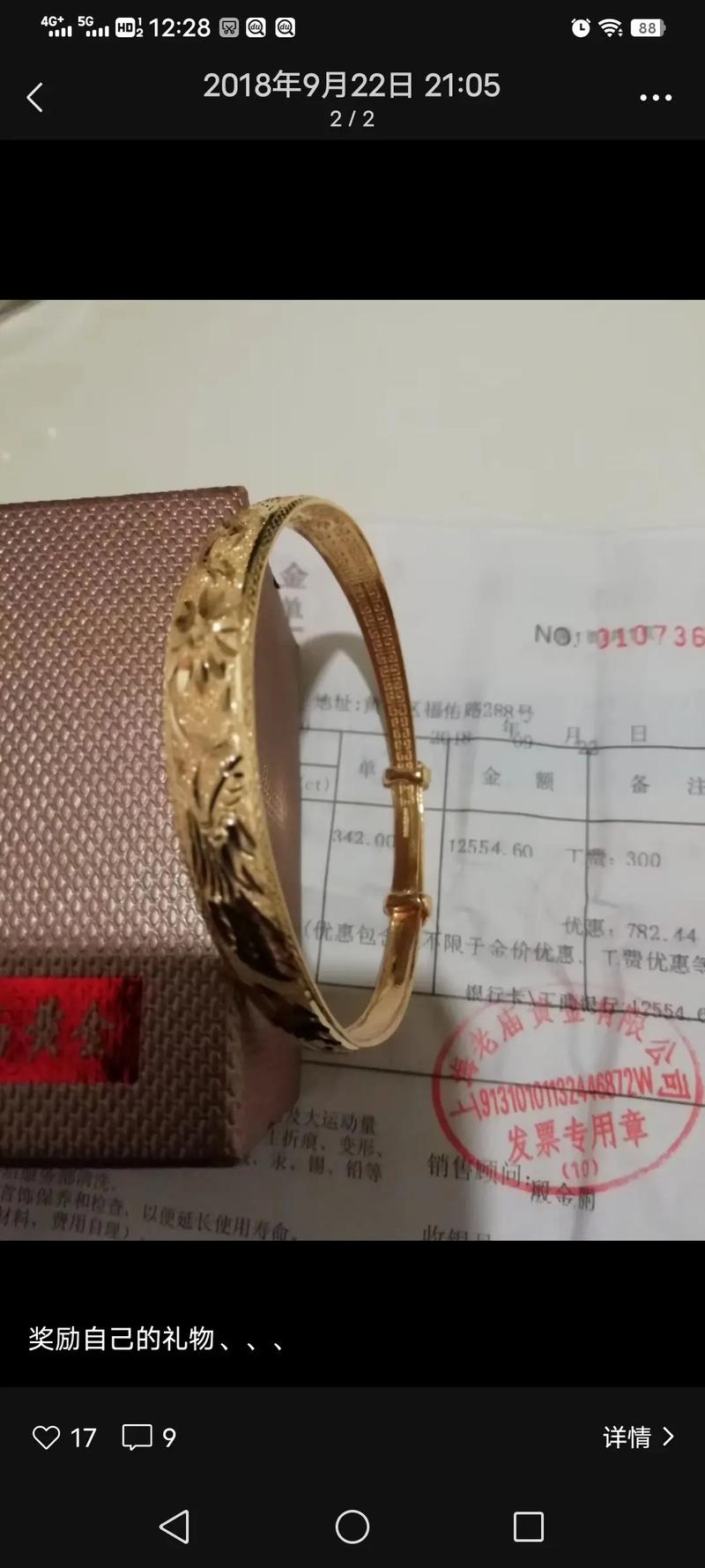 安检遗失90克金手镯，女子维权记-图3