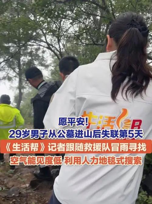 济南29岁失联男子不幸确认身亡-图3