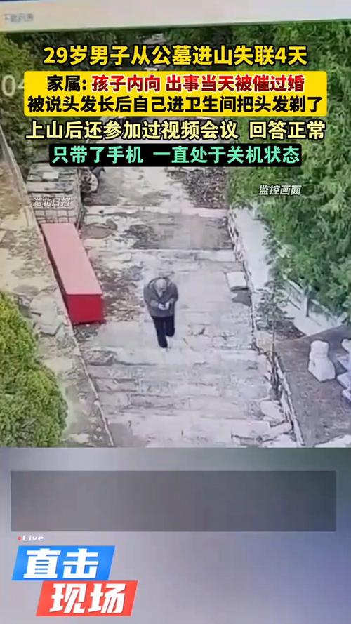 济南29岁失联男子不幸确认身亡-图2