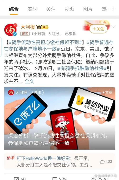 骑手权限引热议，屏蔽顾客功能名额有限引发讨论-图3
